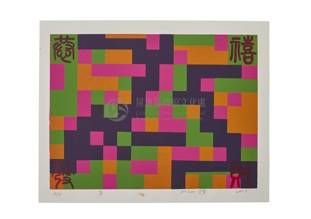 年藏品圖，第1張