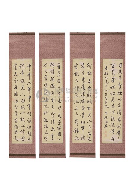 東漢會要卷三十一節錄藏品圖，第1張