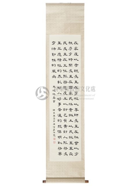 先總統蔣公嘉言藏品圖，第1張
