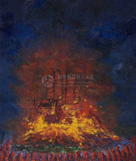燒王船藏品圖，第1張