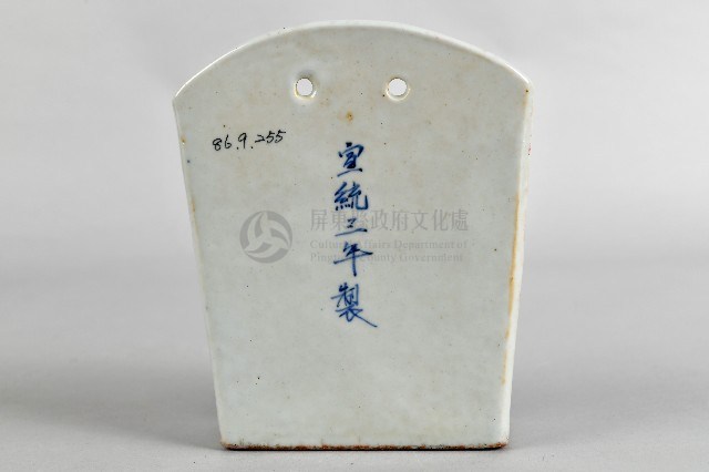 青花繪村景雙槽瓷箸籠藏品圖，第2張
