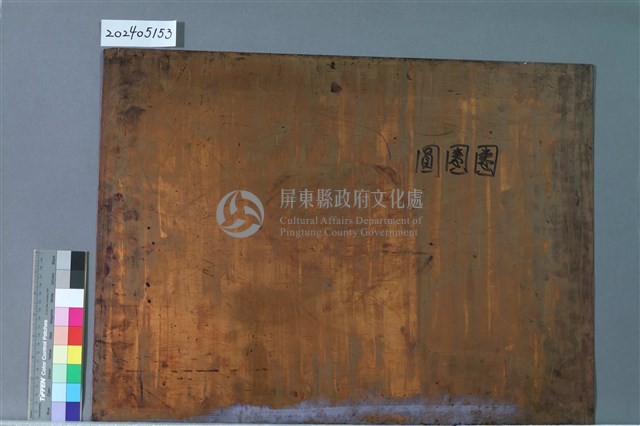 圓圈圈藏品圖，第2張