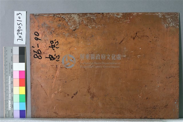 忠恕藏品圖，第2張