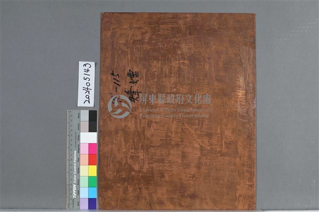 烽煙藏品圖，第2張