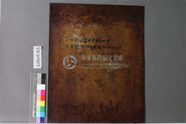 爭辯藏品圖，第2張