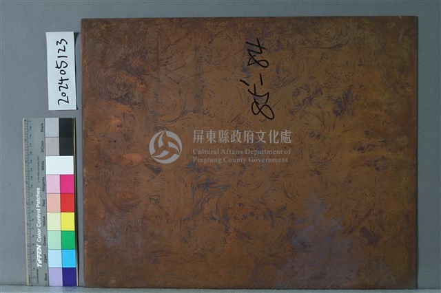 飄去藏品圖，第2張