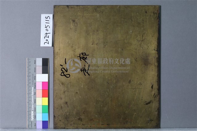 走廊藏品圖，第2張