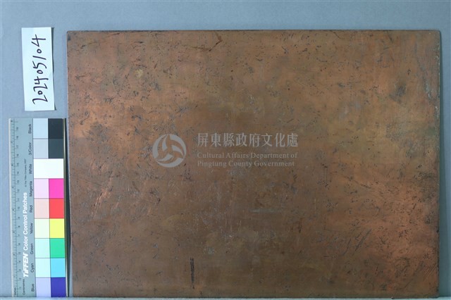 仁愛藏品圖，第2張