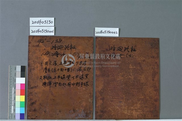峰迴路轉藏品圖，第2張