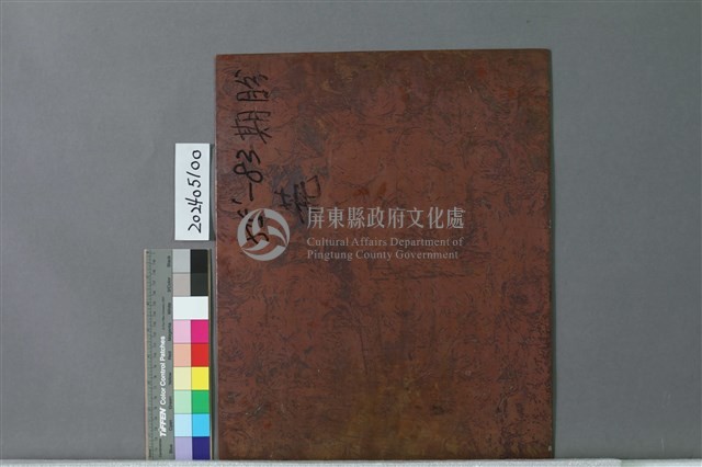 期盼藏品圖，第2張