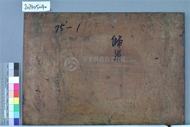 歸巢藏品圖，第2張