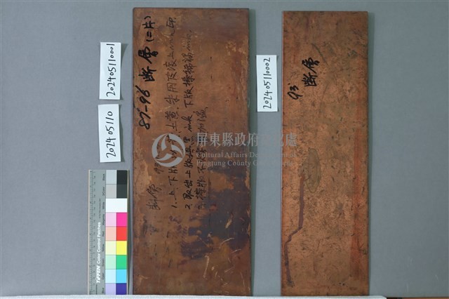 斷層藏品圖，第2張