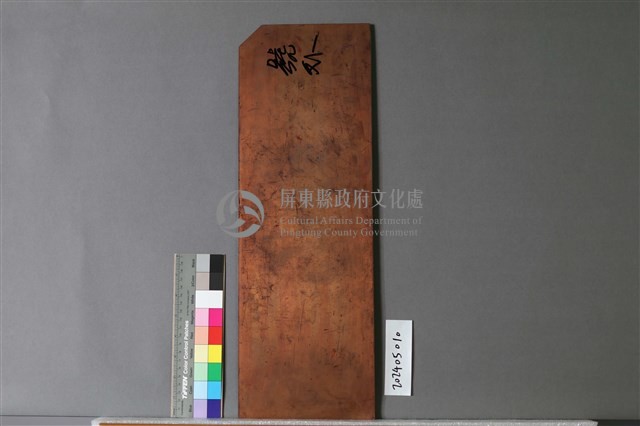 號外藏品圖，第2張