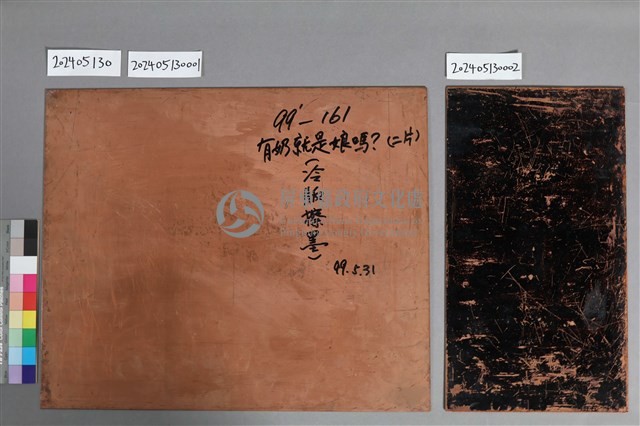 有奶就是娘嗎？藏品圖，第2張