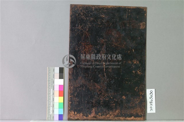 空城藏品圖，第2張