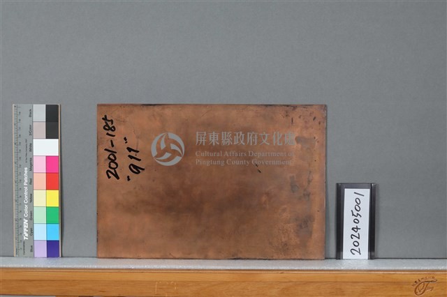 911藏品圖，第2張