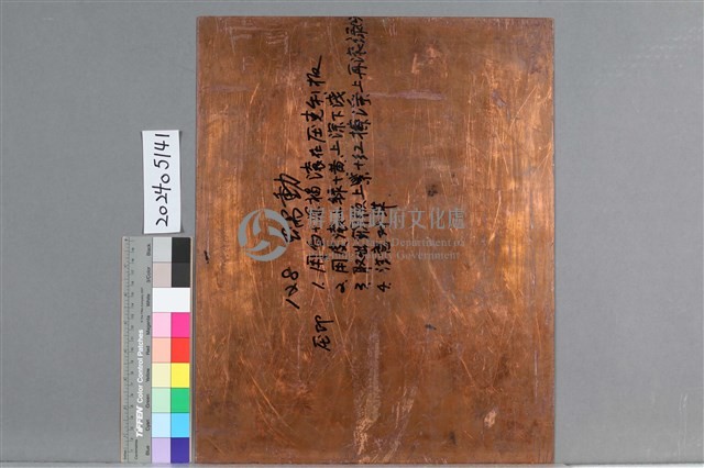 蠕動藏品圖，第2張
