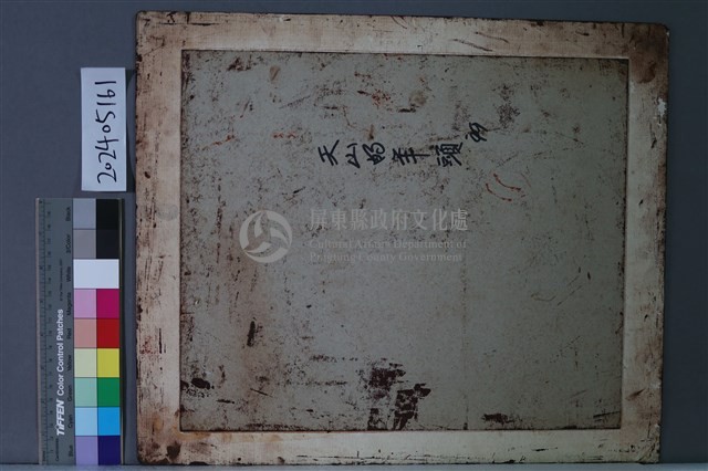 天山的羊頭藏品圖，第2張