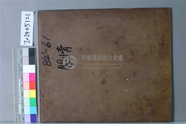 閒情藏品圖，第2張