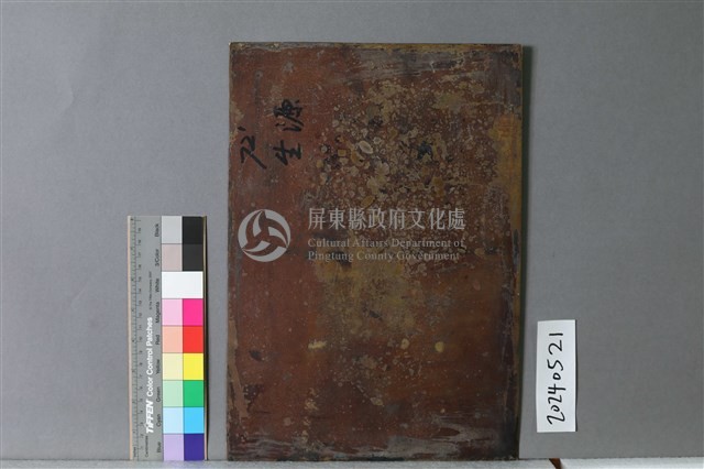 生源藏品圖，第2張
