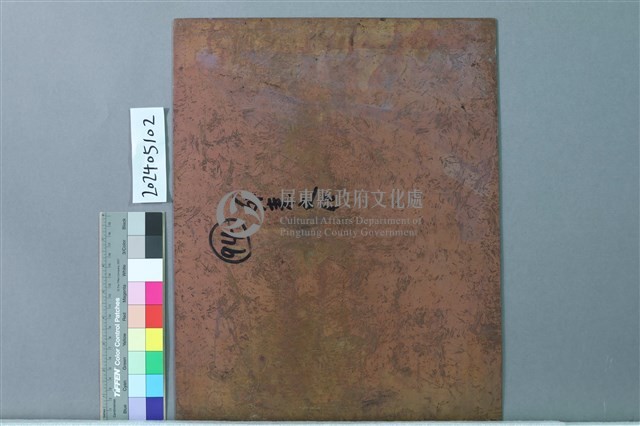 外來文化藏品圖，第2張