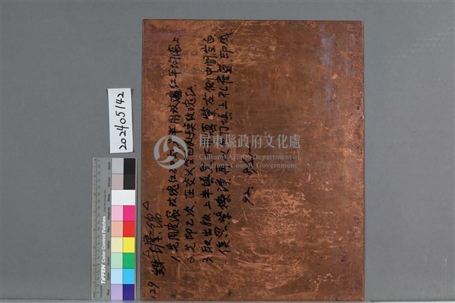 纏綿藏品圖，第2張