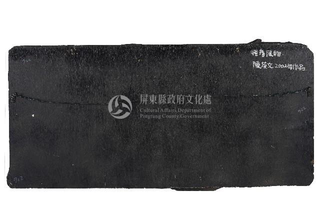 半島風物藏品圖，第2張