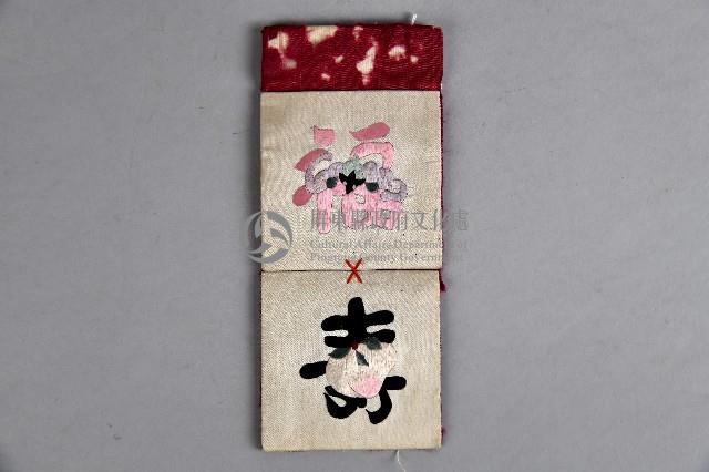 福壽彩繡雙層白荷包藏品圖，第2張