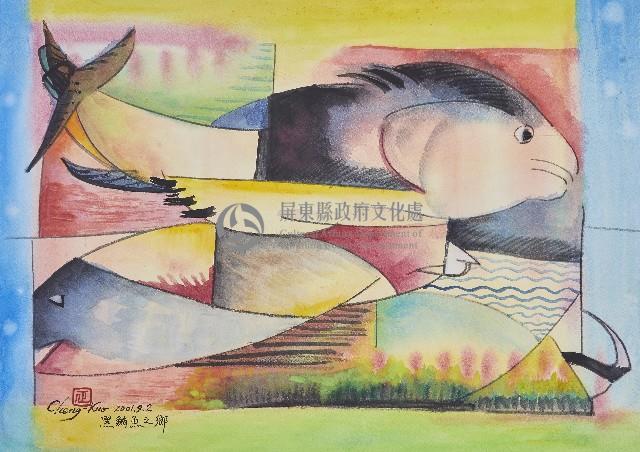 黑鮪魚之鄉藏品圖，第1張