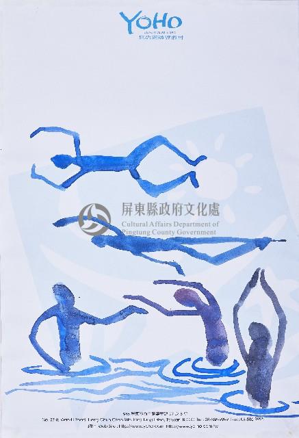 悠遊活水-2藏品圖，第1張