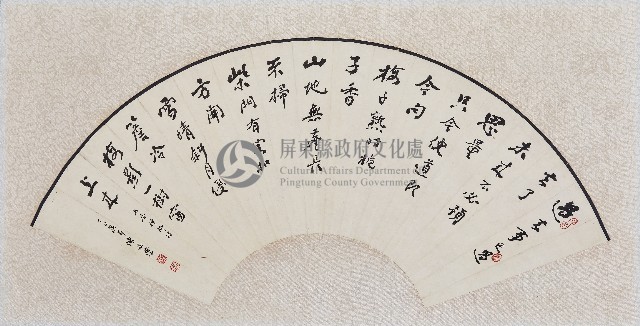 扇形書法藏品圖，第1張