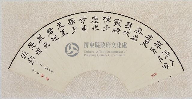 扇形書法藏品圖，第1張