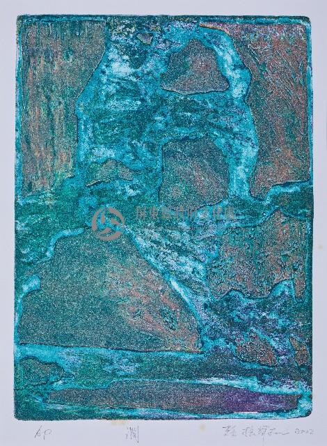 澗藏品圖，第1張