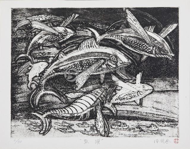 魚躍藏品圖，第1張