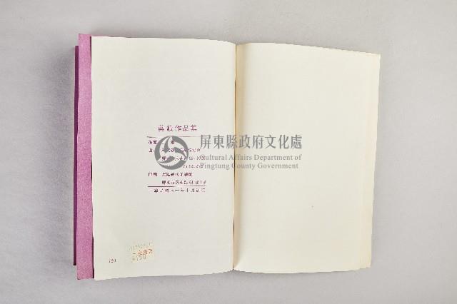 《剪紙作品集》藏品圖，第3張