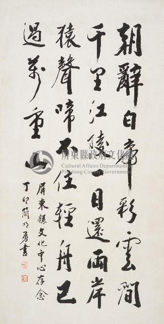 早發白帝城藏品圖，第1張