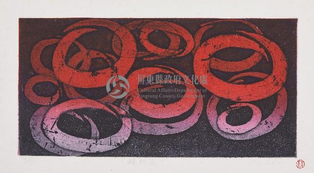 歸於圓藏品圖，第1張