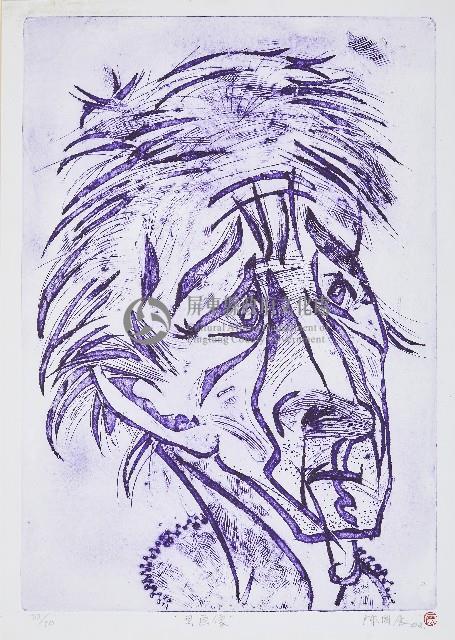 陳國展自畫像藏品圖，第1張