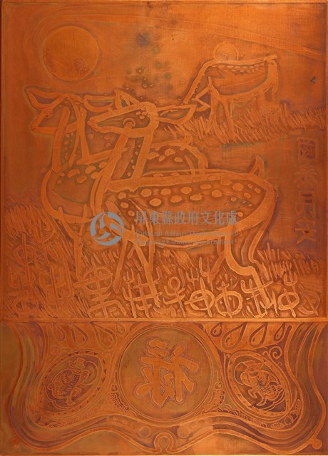 祿藏品圖，第1張