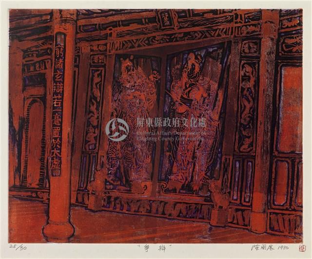 爭辯藏品圖，第1張