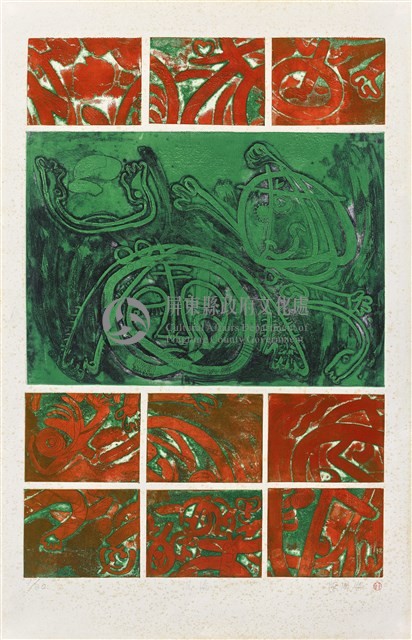 沉淪藏品圖，第1張