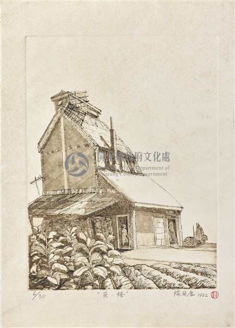 菸樓藏品圖，第1張