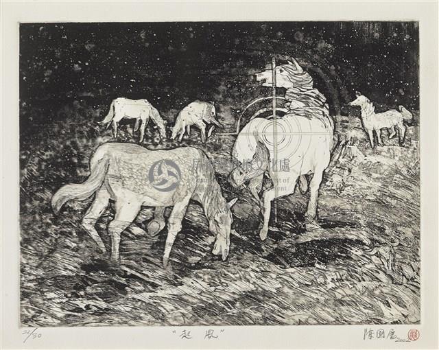 起風藏品圖，第1張