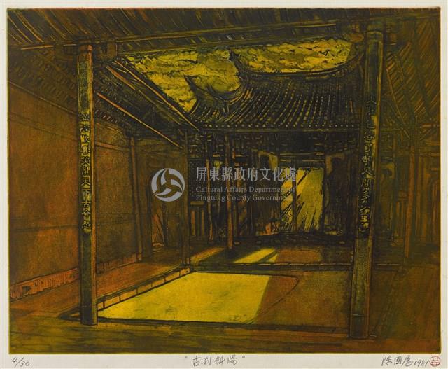 古剎斜陽藏品圖，第1張