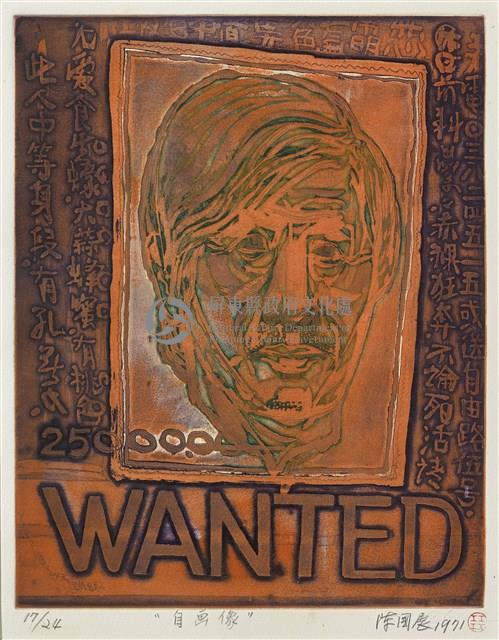 自畫像Self-portrait藏品圖，第1張