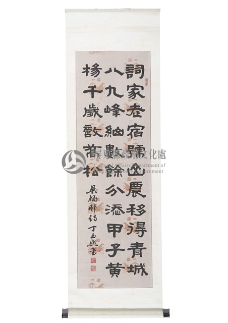 丁玉熙書法藏品圖，第1張