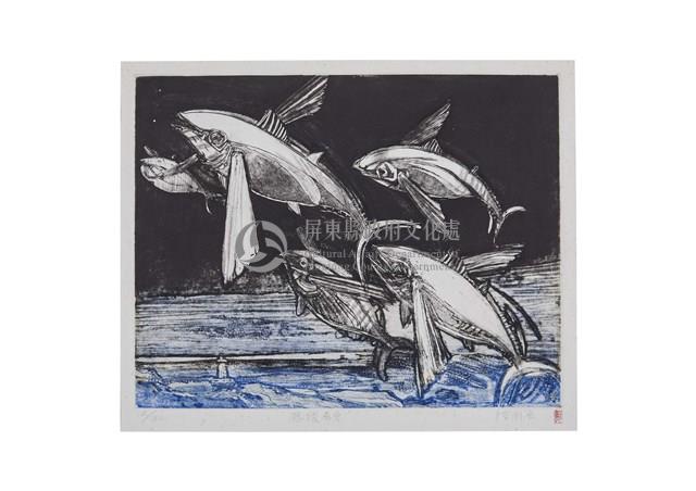 飛躍屏東藏品圖，第1張