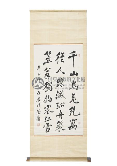 江雪藏品圖，第1張