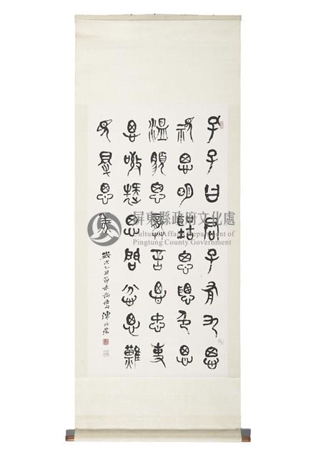 君子九思藏品圖，第1張