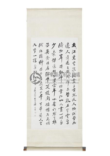 念奴嬌‧赤壁懷古藏品圖，第1張